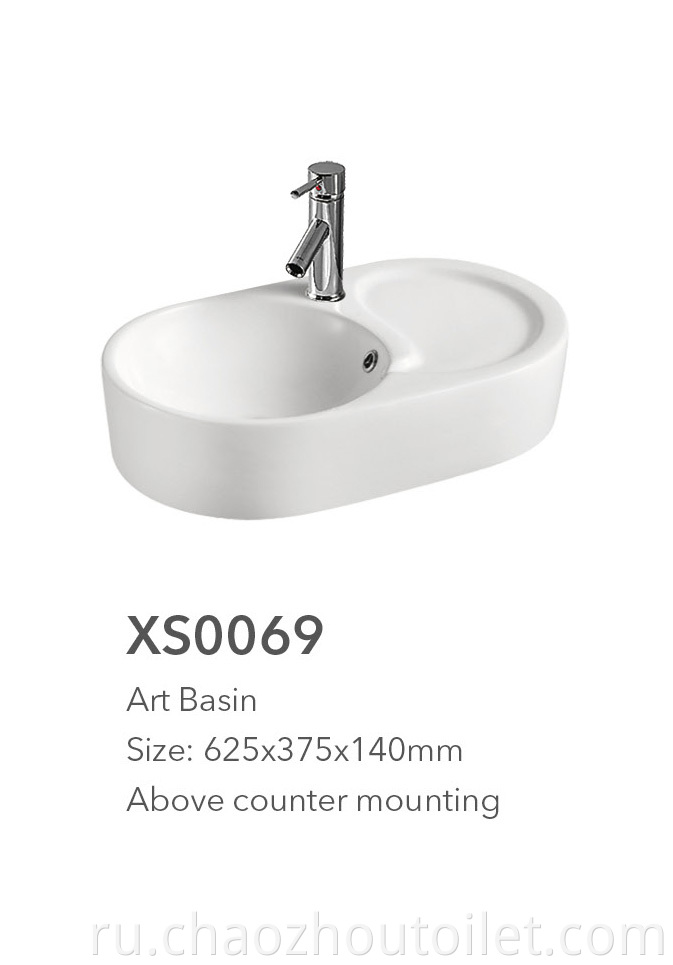 Xs0069 Art Basin